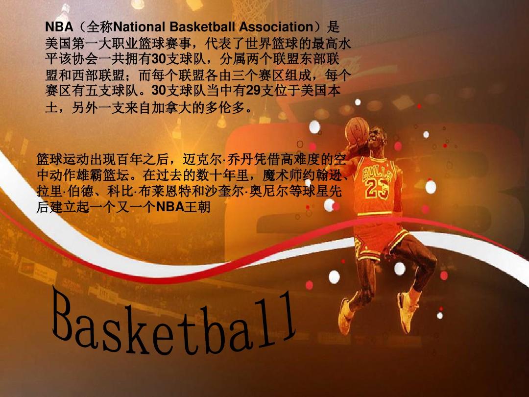 的防线正是